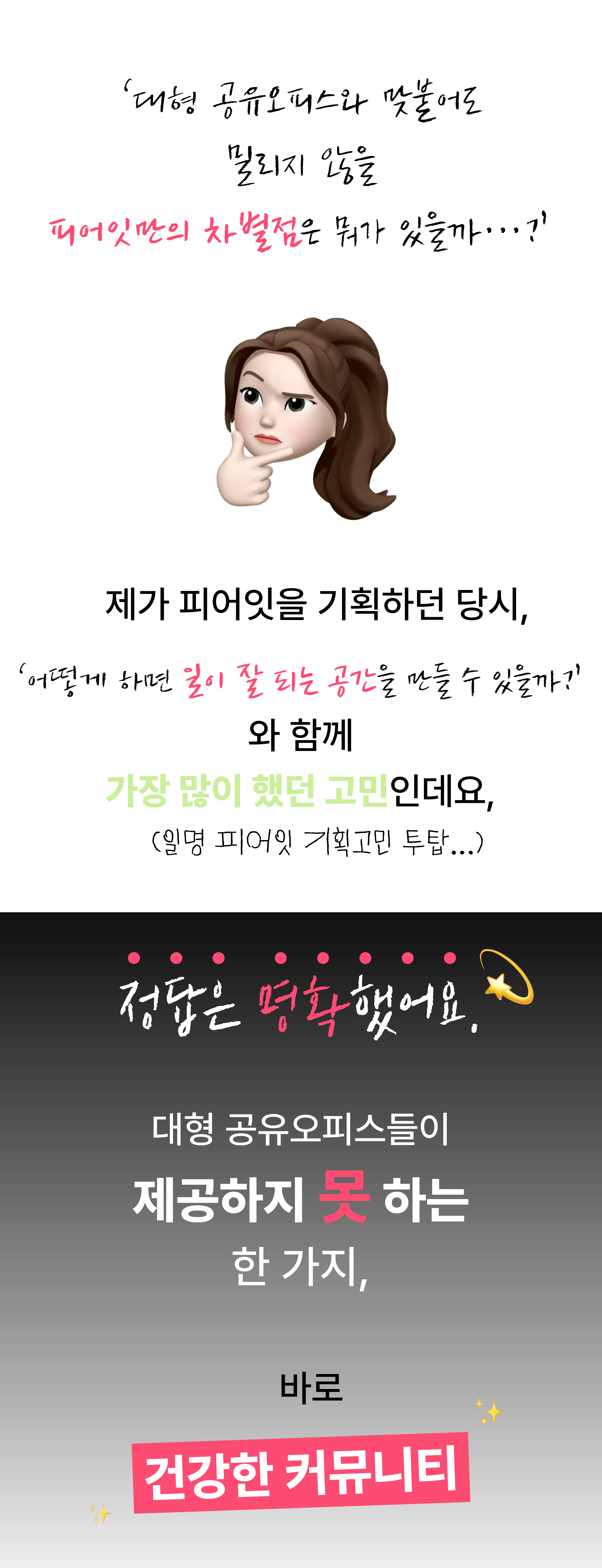 피어잇 소개 1