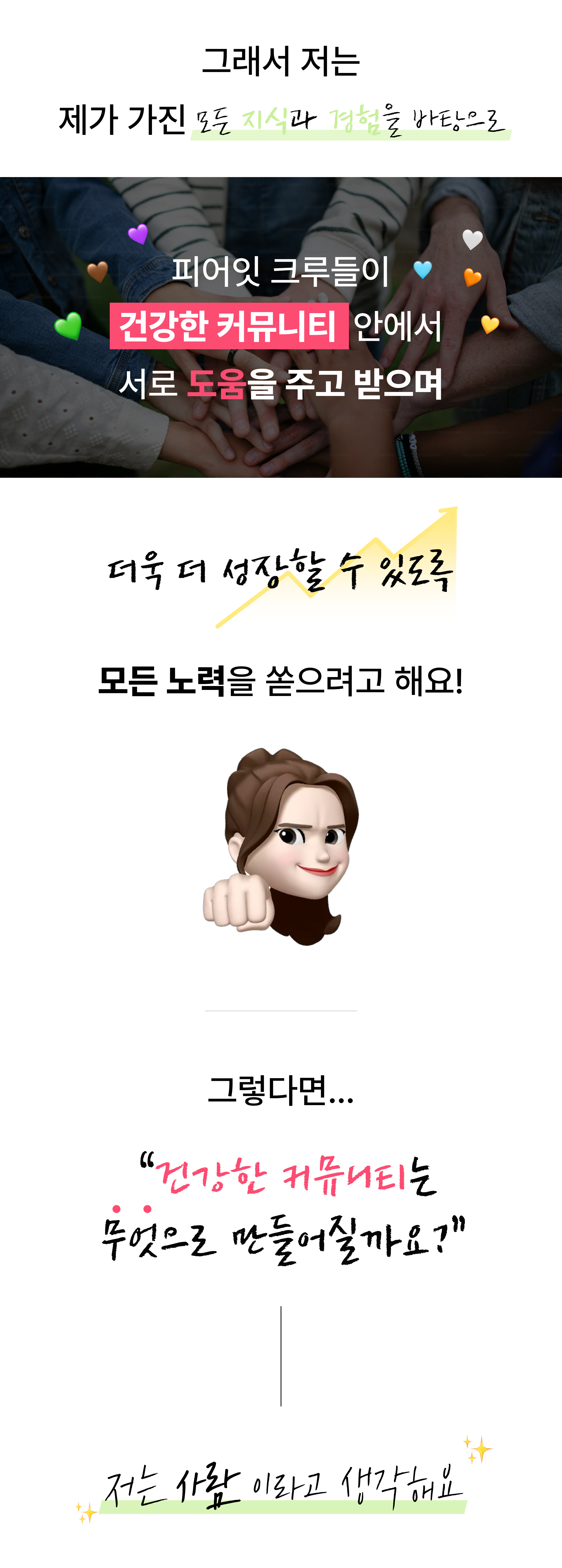 피어잇 소개 2