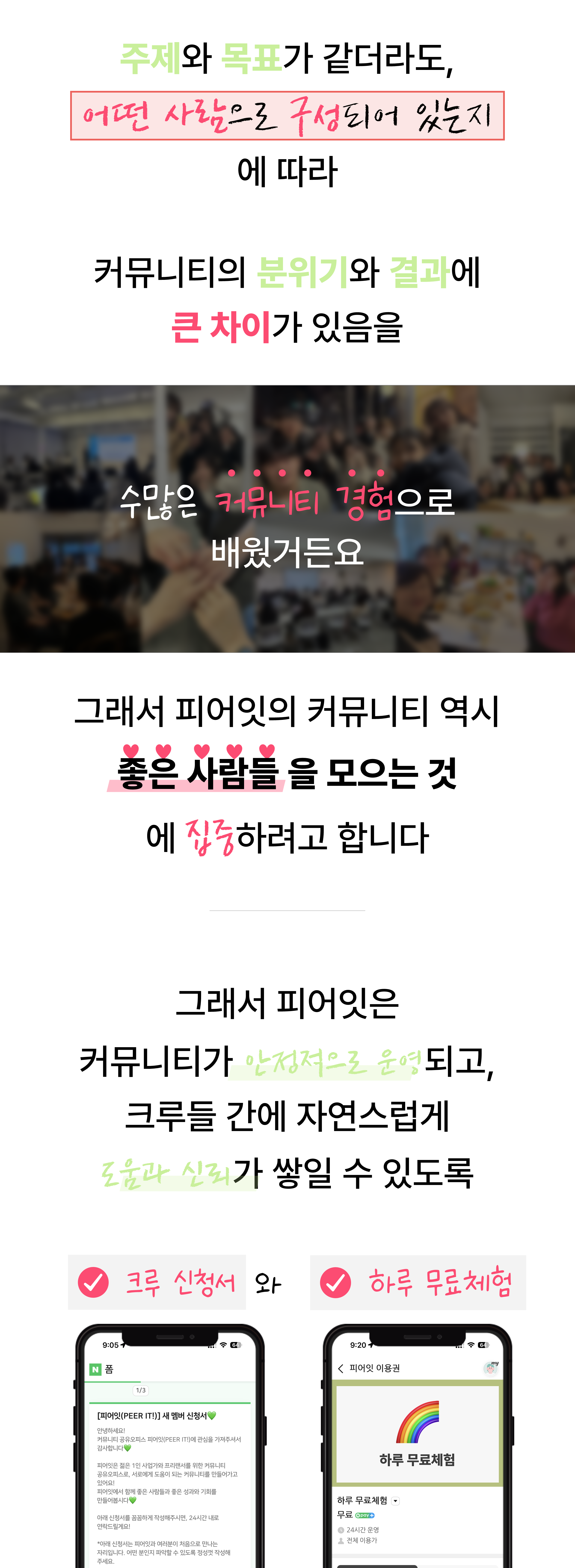 피어잇 소개 3