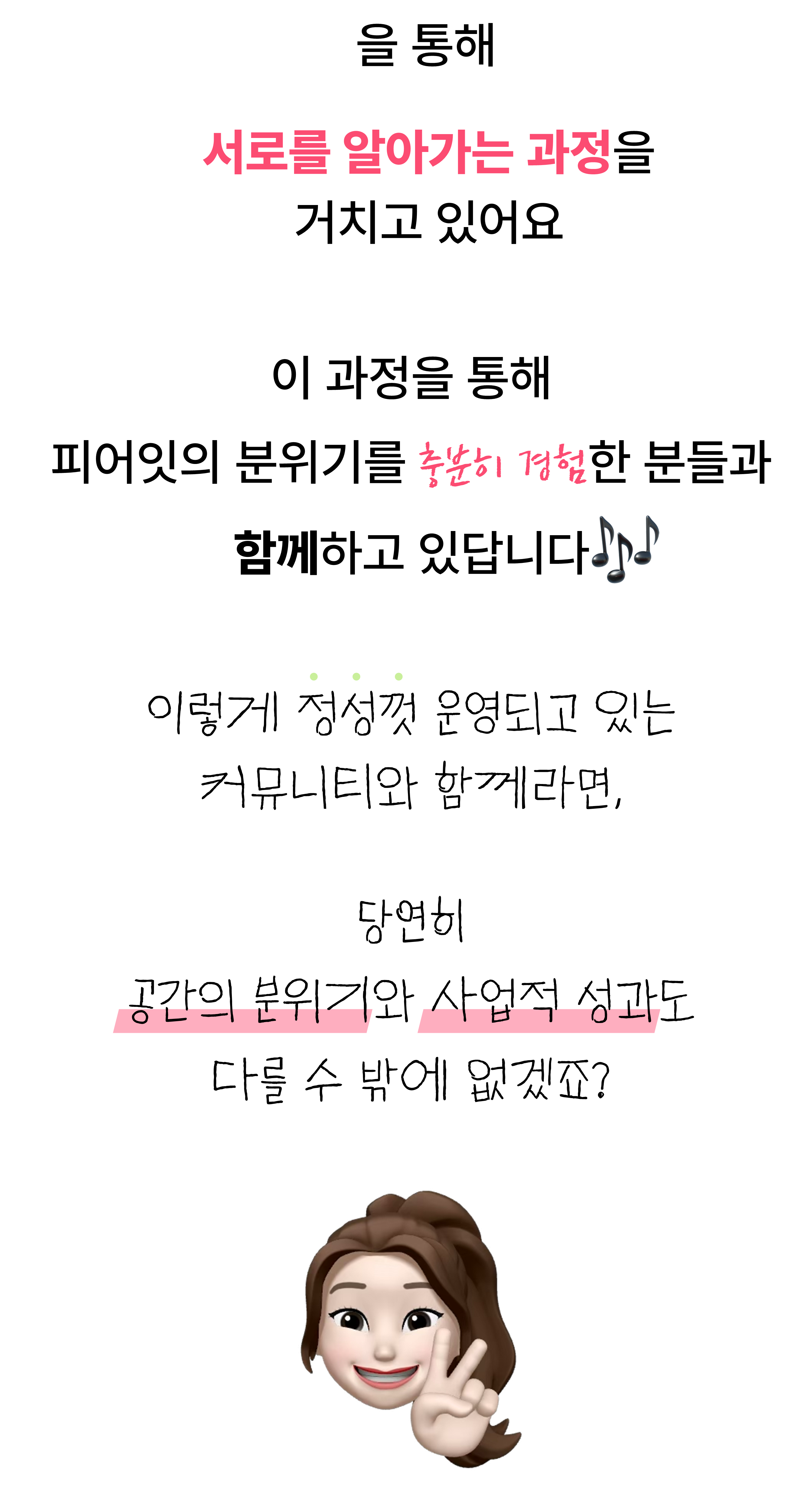 피어잇 소개 4