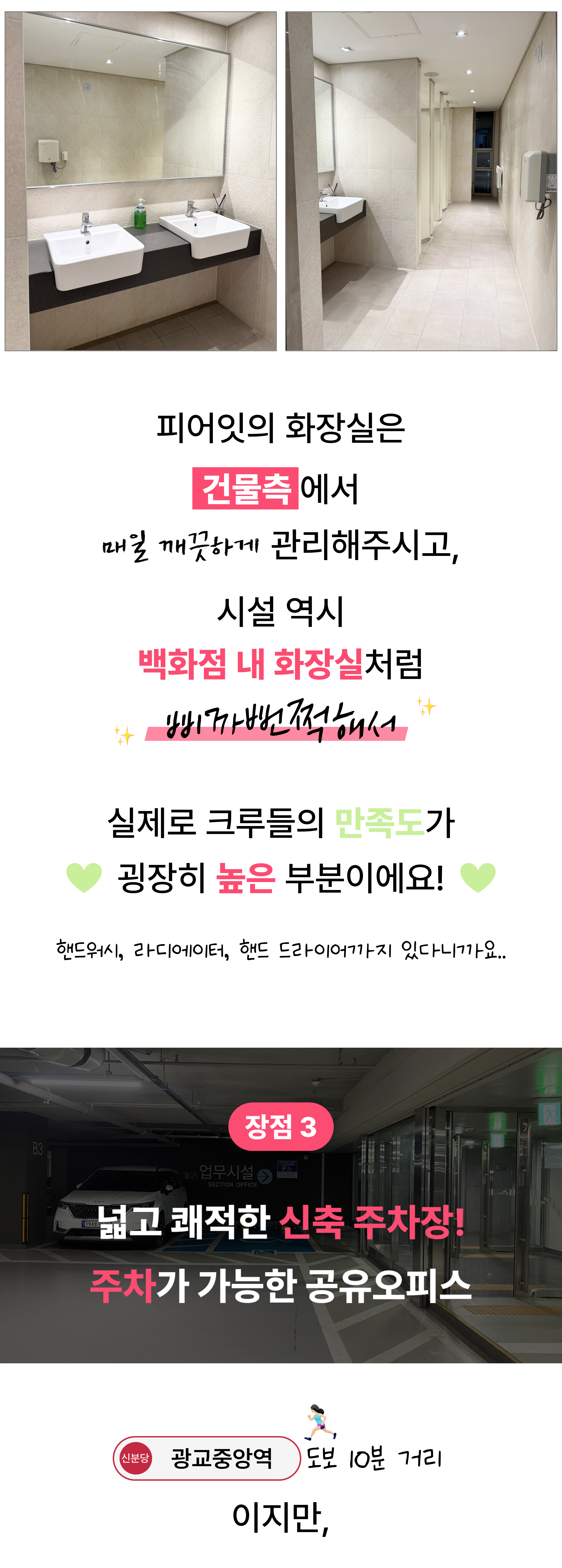 피어잇 시설 3