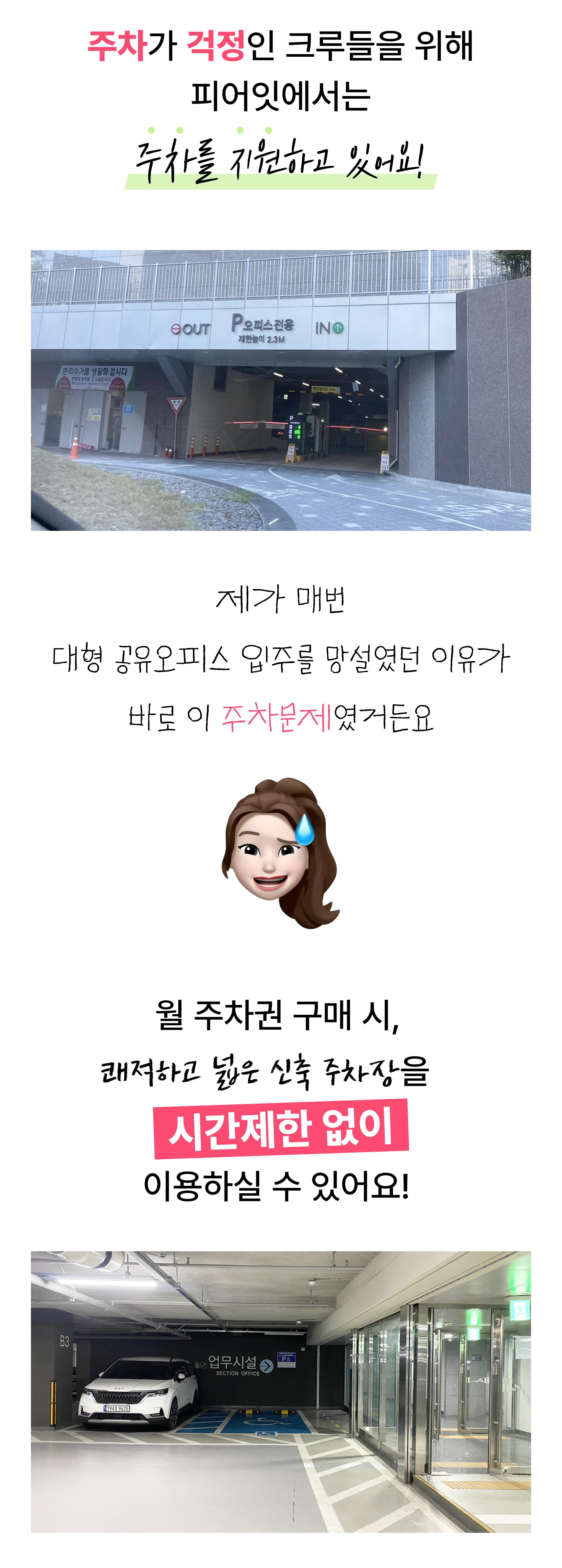 피어잇 시설 4