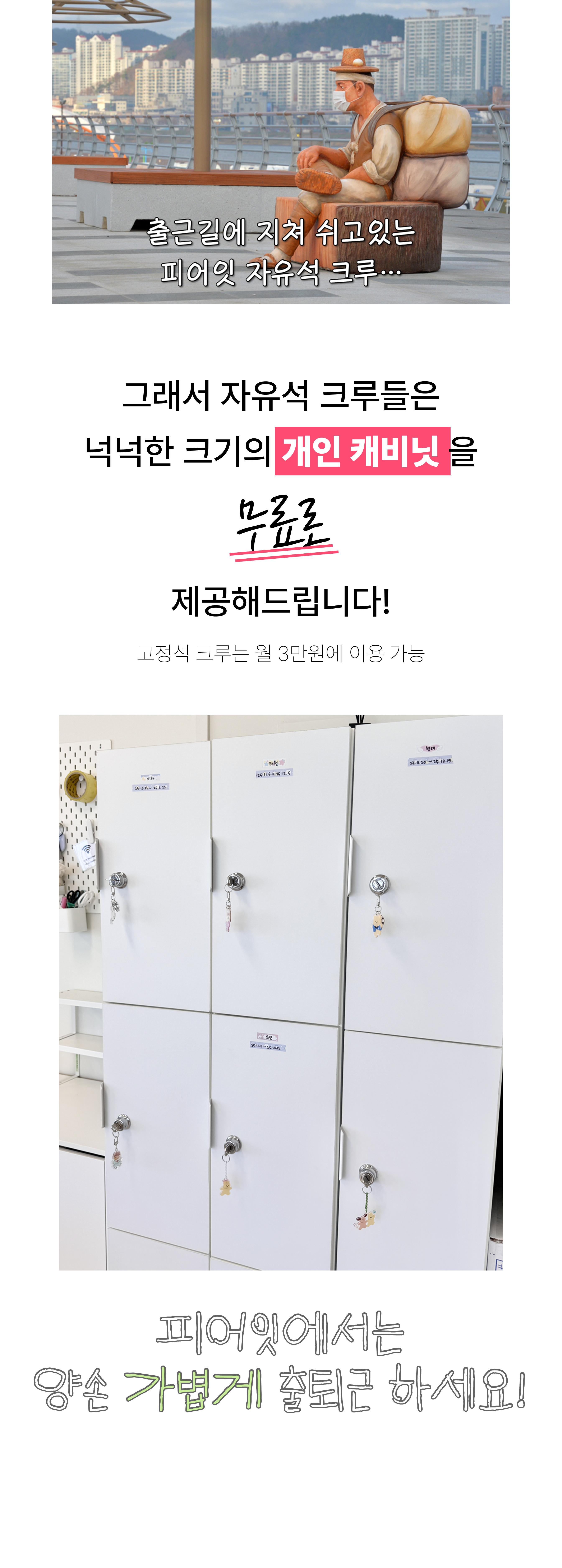 피어잇 시설 6