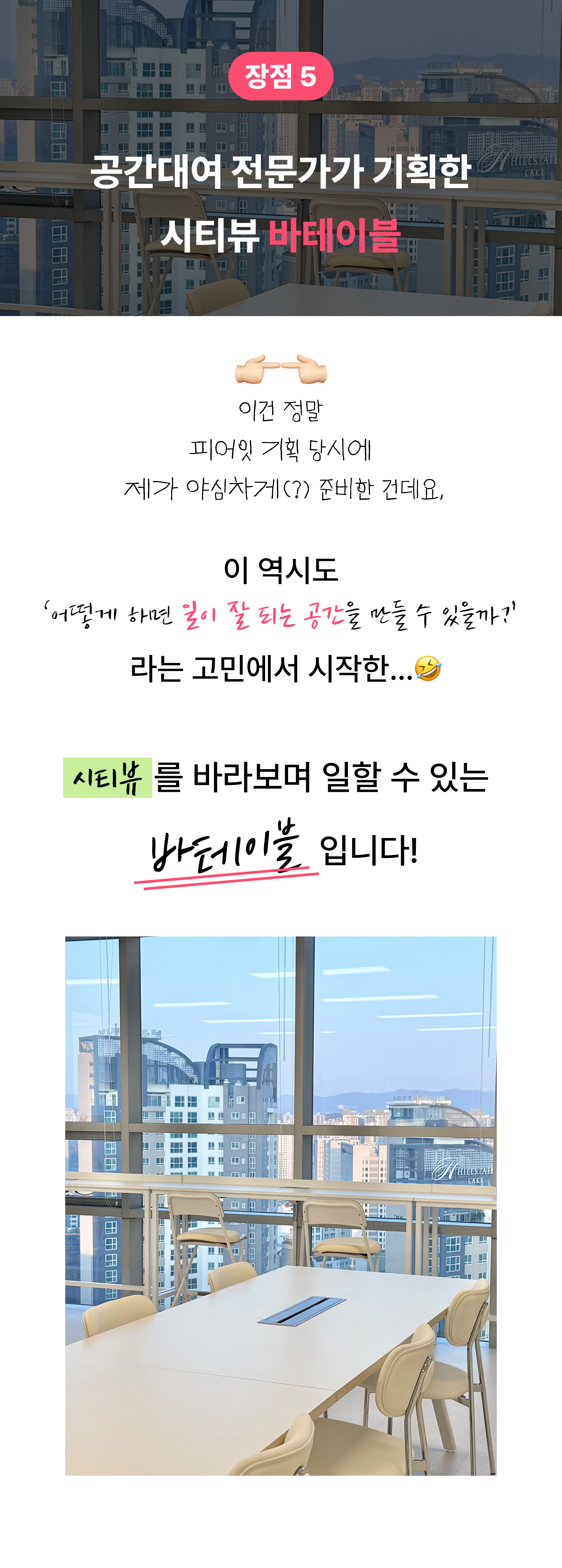 피어잇 시설 7