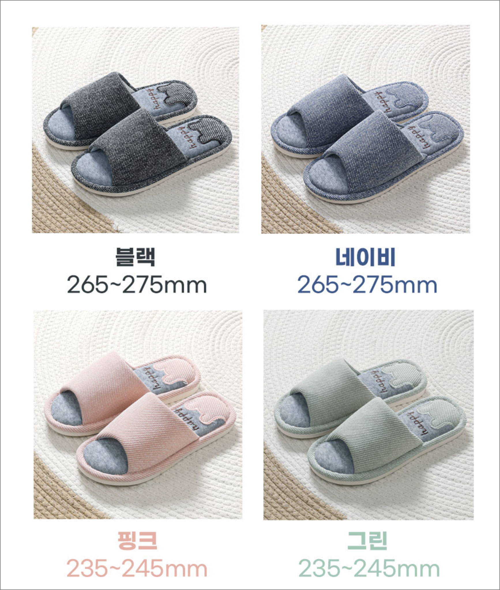 실내화 사이즈 안내